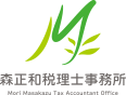 森正和税理士事務所│三鷹市・調布市を中心に東京近郊の幅広いエリアにご対応